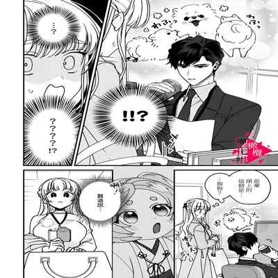 [Mashiro Shiroiro] Minami Sanpai wa Mousou yori Ecchi de Zetsurin~01-04 南前辈比妄想中更加情色绝伦~01-04[Chinese] [橄榄汉化组]