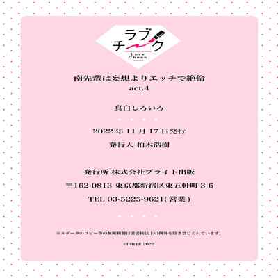 [Mashiro Shiroiro] Minami Sanpai wa Mousou yori Ecchi de Zetsurin~01-04 南前辈比妄想中更加情色绝伦~01-04[Chinese] [橄榄汉化组]