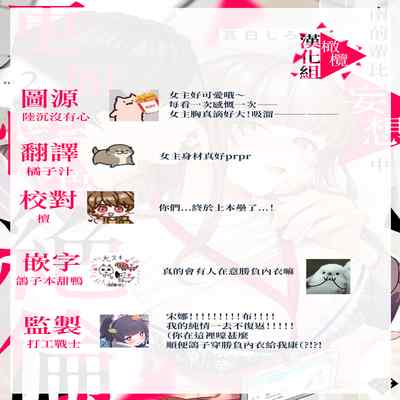 [Mashiro Shiroiro] Minami Sanpai wa Mousou yori Ecchi de Zetsurin~01-04 南前辈比妄想中更加情色绝伦~01-04[Chinese] [橄榄汉化组]