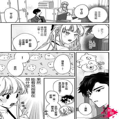 [Mashiro Shiroiro] Minami Sanpai wa Mousou yori Ecchi de Zetsurin~01-04 南前辈比妄想中更加情色绝伦~01-04[Chinese] [橄榄汉化组]