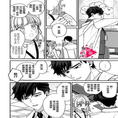 [Mashiro Shiroiro] Minami Sanpai wa Mousou yori Ecchi de Zetsurin~01-04 南前辈比妄想中更加情色绝伦~01-04[Chinese] [橄榄汉化组]