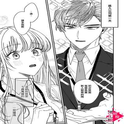 [Mashiro Shiroiro] Minami Sanpai wa Mousou yori Ecchi de Zetsurin~01-04 南前辈比妄想中更加情色绝伦~01-04[Chinese] [橄榄汉化组]