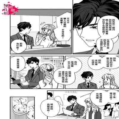 [Mashiro Shiroiro] Minami Sanpai wa Mousou yori Ecchi de Zetsurin~01-04 南前辈比妄想中更加情色绝伦~01-04[Chinese] [橄榄汉化组]