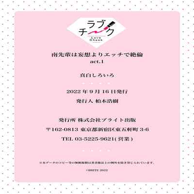 [Mashiro Shiroiro] Minami Sanpai wa Mousou yori Ecchi de Zetsurin~01-04 南前辈比妄想中更加情色绝伦~01-04[Chinese] [橄榄汉化组]