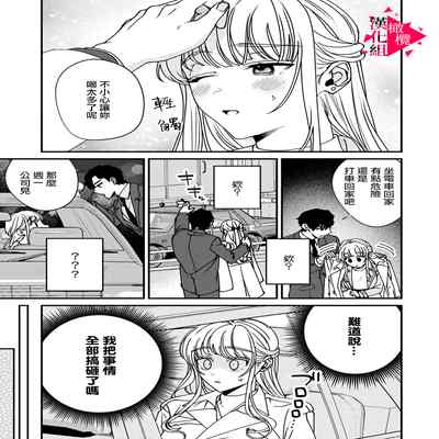 [Mashiro Shiroiro] Minami Sanpai wa Mousou yori Ecchi de Zetsurin~01-04 南前辈比妄想中更加情色绝伦~01-04[Chinese] [橄榄汉化组]