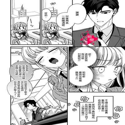 [Mashiro Shiroiro] Minami Sanpai wa Mousou yori Ecchi de Zetsurin~01-04 南前辈比妄想中更加情色绝伦~01-04[Chinese] [橄榄汉化组]