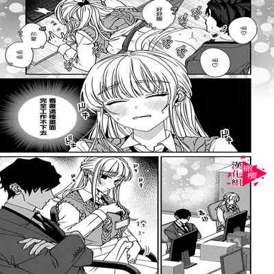 [Mashiro Shiroiro] Minami Sanpai wa Mousou yori Ecchi de Zetsurin~01-04 南前辈比妄想中更加情色绝伦~01-04[Chinese] [橄榄汉化组]