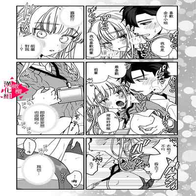 [Mashiro Shiroiro] Minami Sanpai wa Mousou yori Ecchi de Zetsurin~01-04 南前辈比妄想中更加情色绝伦~01-04[Chinese] [橄榄汉化组]