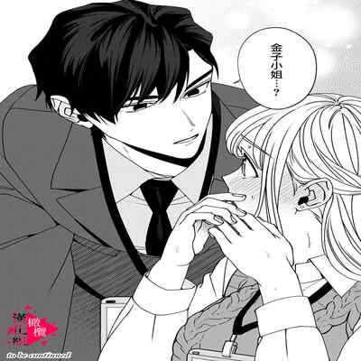 [Mashiro Shiroiro] Minami Sanpai wa Mousou yori Ecchi de Zetsurin~01-04 南前辈比妄想中更加情色绝伦~01-04[Chinese] [橄榄汉化组]