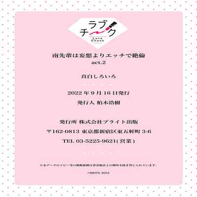 [Mashiro Shiroiro] Minami Sanpai wa Mousou yori Ecchi de Zetsurin~01-04 南前辈比妄想中更加情色绝伦~01-04[Chinese] [橄榄汉化组]