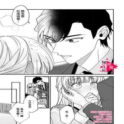 [Mashiro Shiroiro] Minami Sanpai wa Mousou yori Ecchi de Zetsurin~01-04 南前辈比妄想中更加情色绝伦~01-04[Chinese] [橄榄汉化组]