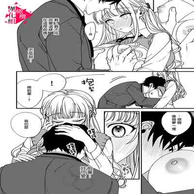 [Mashiro Shiroiro] Minami Sanpai wa Mousou yori Ecchi de Zetsurin~01-04 南前辈比妄想中更加情色绝伦~01-04[Chinese] [橄榄汉化组]