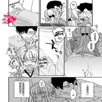 [Mashiro Shiroiro] Minami Sanpai wa Mousou yori Ecchi de Zetsurin~01-04 南前辈比妄想中更加情色绝伦~01-04[Chinese] [橄榄汉化组]