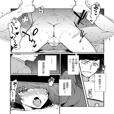 [downbeat (Kirimoto Yuuji)] Josou Haishinsha Ryoujoku 2 ~Doukyuusei mi Bare Nama Haishin~ [Digital] [Chinese] [黑暗月光石]