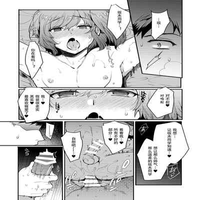 [downbeat (Kirimoto Yuuji)] Josou Haishinsha Ryoujoku 2 ~Doukyuusei mi Bare Nama Haishin~ [Digital] [Chinese] [黑暗月光石]