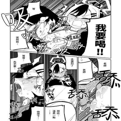 [朝比奈吉利] 佳世子乳 (ブルーアーカイブ) [中国語]