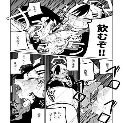 [Hightway 420] Kayoko Chichi (Blue Archive)