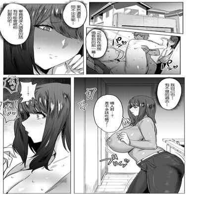 [Akikusa Peperon] Hahaoya Shikkaku [Chinese] [为鱼氏个人整理重嵌] [Digital]