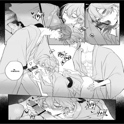 [PCrow] Limerence (Genshin Impact) [Chinese]