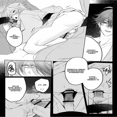 [PCrow] Limerence (Genshin Impact) [Chinese]