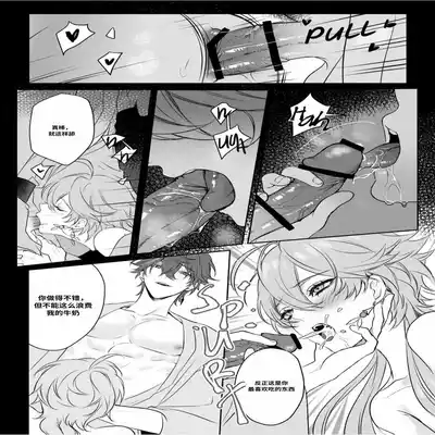 [PCrow] Limerence (Genshin Impact) [Chinese]