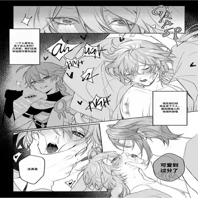 [PCrow] Limerence (Genshin Impact) [Chinese]