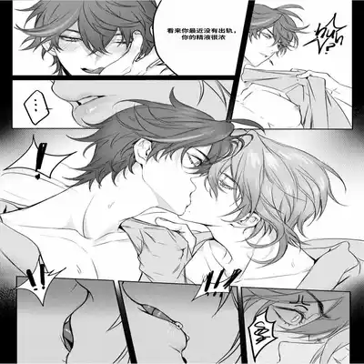 [PCrow] Limerence (Genshin Impact) [Chinese]