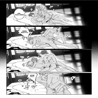 [PCrow] Limerence (Genshin Impact) [Chinese]