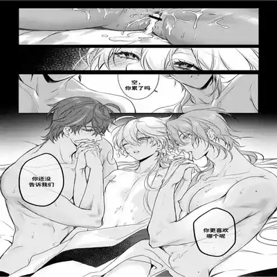 [PCrow] Limerence (Genshin Impact) [Chinese]