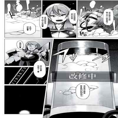 (C90) [Kuzunoha (Yumano Yuuki)] Dorei Shoufukan Hatsuharu Kai San (Kantai Collection -KanColle-) [Chinese] [不咕鸟汉化组]