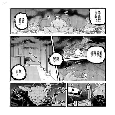 [Yomotsuki Road] Soku Ochi Akuma ni Nenchaku Sarete Komattemasu!! 2 被一见钟情的恶魔♂缠上还真是麻烦!!2 [Chinese] [马栏山汉化组] [Digital]