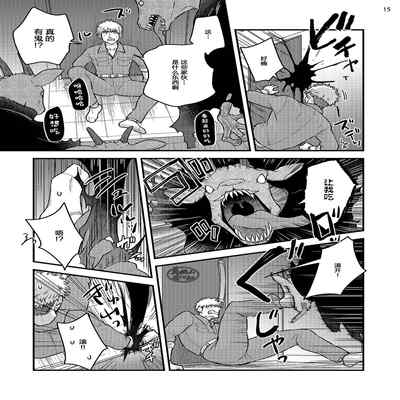 [Yomotsuki Road] Soku Ochi Akuma ni Nenchaku Sarete Komattemasu!! 2 被一见钟情的恶魔♂缠上还真是麻烦!!2 [Chinese] [马栏山汉化组] [Digital]