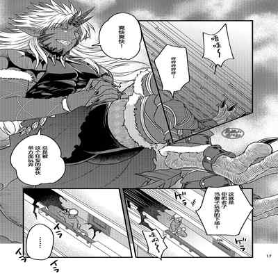 [Yomotsuki Road] Soku Ochi Akuma ni Nenchaku Sarete Komattemasu!! 2 被一见钟情的恶魔♂缠上还真是麻烦!!2 [Chinese] [马栏山汉化组] [Digital]