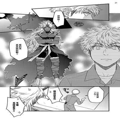 [Yomotsuki Road] Soku Ochi Akuma ni Nenchaku Sarete Komattemasu!! 2 被一见钟情的恶魔♂缠上还真是麻烦!!2 [Chinese] [马栏山汉化组] [Digital]