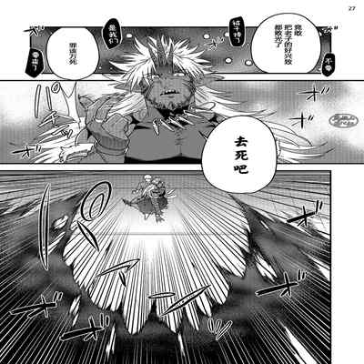 [Yomotsuki Road] Soku Ochi Akuma ni Nenchaku Sarete Komattemasu!! 2 被一见钟情的恶魔♂缠上还真是麻烦!!2 [Chinese] [马栏山汉化组] [Digital]