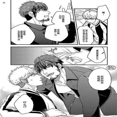 [Yomotsuki Road] Soku Ochi Akuma ni Nenchaku Sarete Komattemasu!! 2 被一见钟情的恶魔♂缠上还真是麻烦!!2 [Chinese] [马栏山汉化组] [Digital]