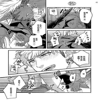 [Yomotsuki Road] Soku Ochi Akuma ni Nenchaku Sarete Komattemasu!! 2 被一见钟情的恶魔♂缠上还真是麻烦!!2 [Chinese] [马栏山汉化组] [Digital]