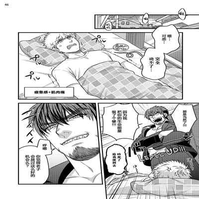 [Yomotsuki Road] Soku Ochi Akuma ni Nenchaku Sarete Komattemasu!! 2 被一见钟情的恶魔♂缠上还真是麻烦!!2 [Chinese] [马栏山汉化组] [Digital]