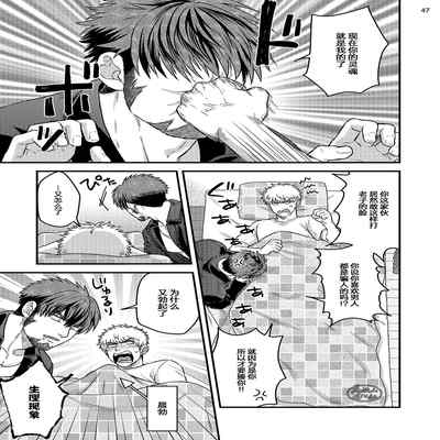 [Yomotsuki Road] Soku Ochi Akuma ni Nenchaku Sarete Komattemasu!! 2 被一见钟情的恶魔♂缠上还真是麻烦!!2 [Chinese] [马栏山汉化组] [Digital]