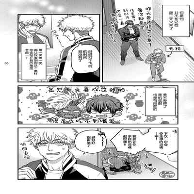 [Yomotsuki Road] Soku Ochi Akuma ni Nenchaku Sarete Komattemasu!! 2 被一见钟情的恶魔♂缠上还真是麻烦!!2 [Chinese] [马栏山汉化组] [Digital]