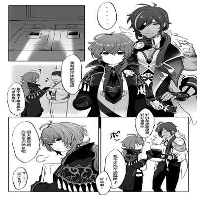 [Pixiv] ぬる(6413182) 迪卢克性转2 (Genshin Impact) [Chinese] [蓝莓爆浆草莓大福汉化组]