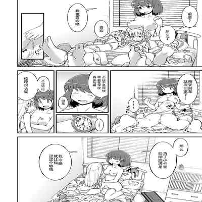 [Cambropachycope (Soso-Zagri)] Konya ha, zutto, senpai to（2）