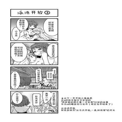 [Cambropachycope (Soso-Zagri)] Konya ha, zutto, senpai to（2）