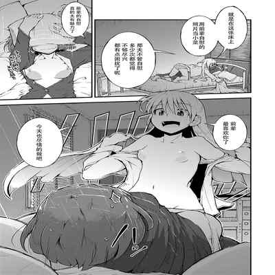 [Cambropachycope (Soso-Zagri)] Konya ha, zutto, senpai to（2）