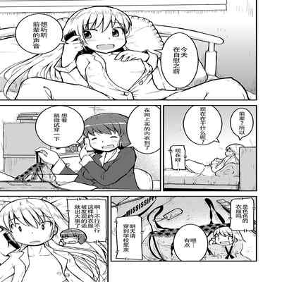 [Cambropachycope (Soso-Zagri)] Konya ha, zutto, senpai to（4）