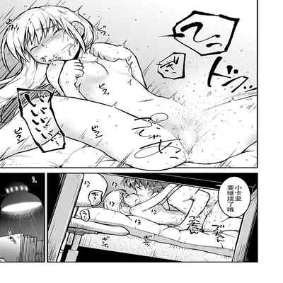 [Cambropachycope (Soso-Zagri)] Konya ha, zutto, senpai to（4）