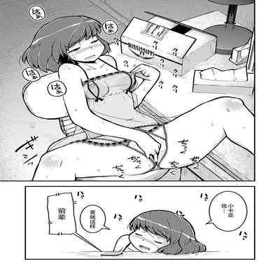 [Cambropachycope (Soso-Zagri)] Konya ha, zutto, senpai to（4）