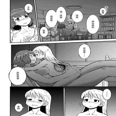 [Cambropachycope (Soso-Zagri)] Konya ha, zutto, senpai to（3）