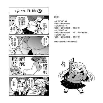 [Cambropachycope (Soso-Zagri)] Konya ha, zutto, senpai to（3）