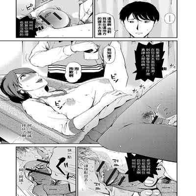 [Puribou] Tsuma no Katachi (Web Comic Toutetsu Vol 14) [Chinese]